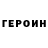 ГЕРОИН гречка Tatka Leo