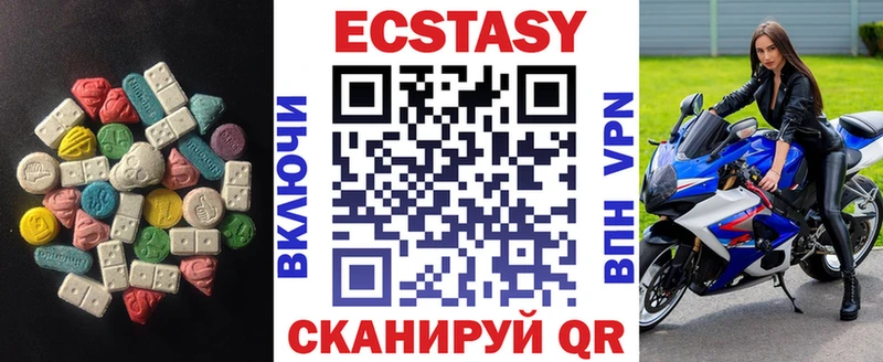 ЭКСТАЗИ MDMA Никольское