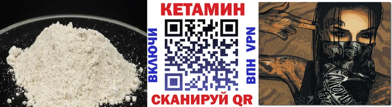 КЕТАМИН ketamine Никольское