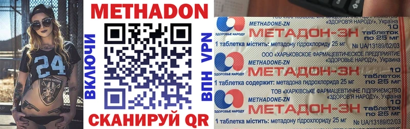 Метадон VHQ  Никольское 